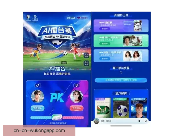 聚焦足球免费直播软件打造球迷实时观赛新体验平台全面解析